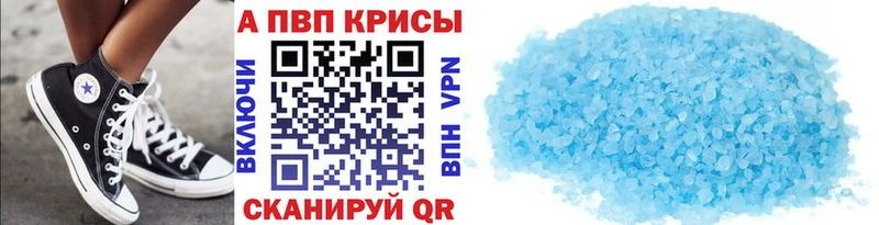 где купить наркоту  Черепаново  Alpha-PVP Соль 
