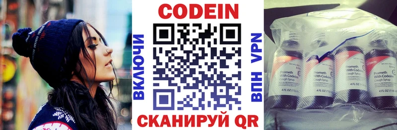 OMG вход  Черепаново  мориарти официальный сайт  наркотики  Кодеиновый сироп Lean напиток Lean (лин) 