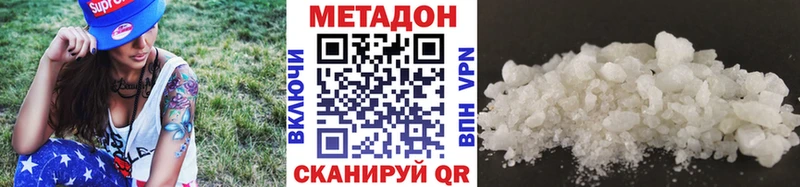 МЕТАДОН кристалл  MEGA вход  Черепаново  наркота 